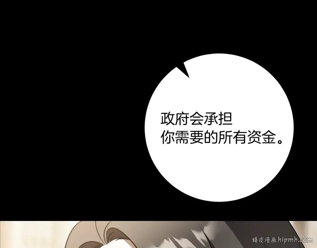 第23话 一月的春天 第168页
