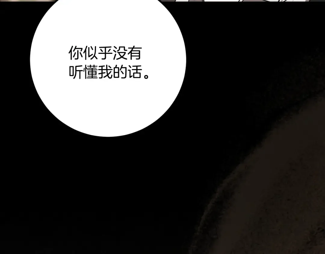 第23话 一月的春天 第170页