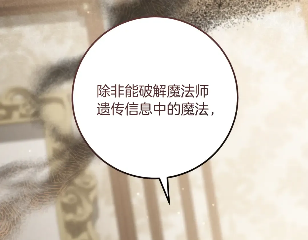 第23话 一月的春天 第172页