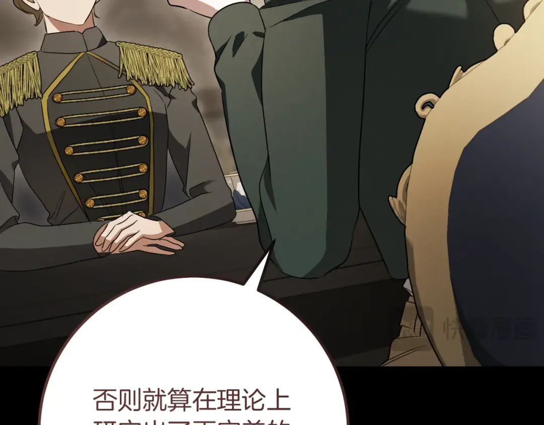 第23话 一月的春天 第174页