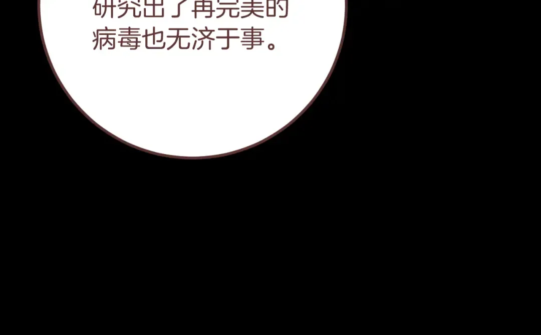 第23话 一月的春天 第175页