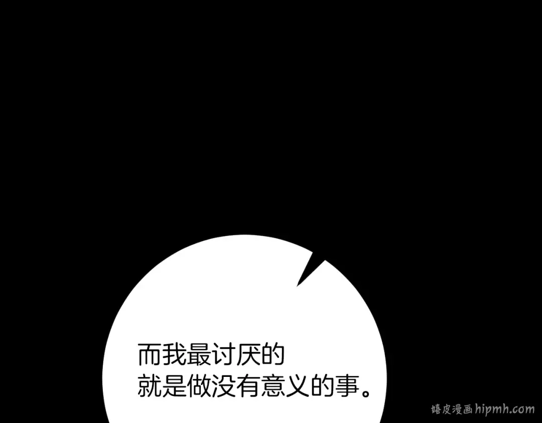 第23话 一月的春天 第176页