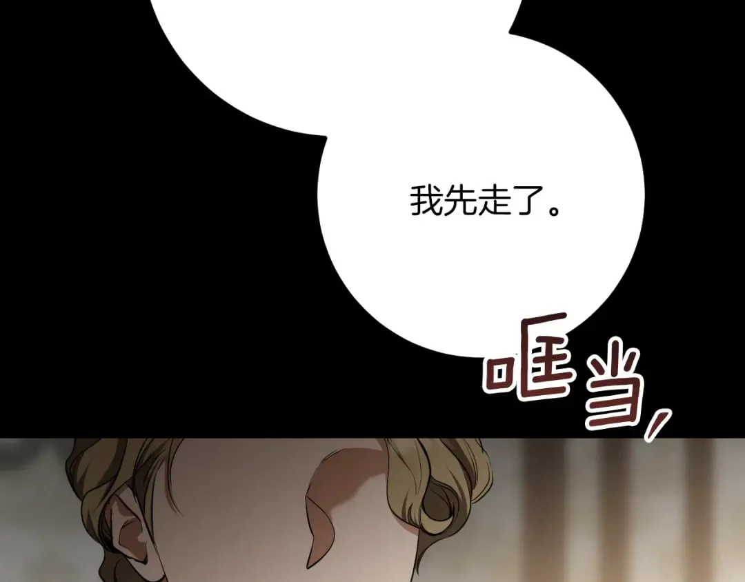 第23话 一月的春天 第177页