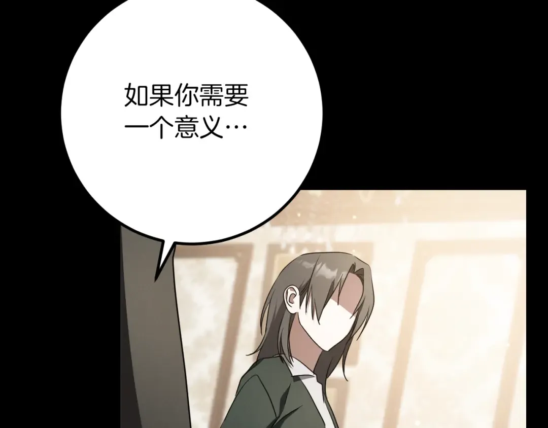 第23话 一月的春天 第180页
