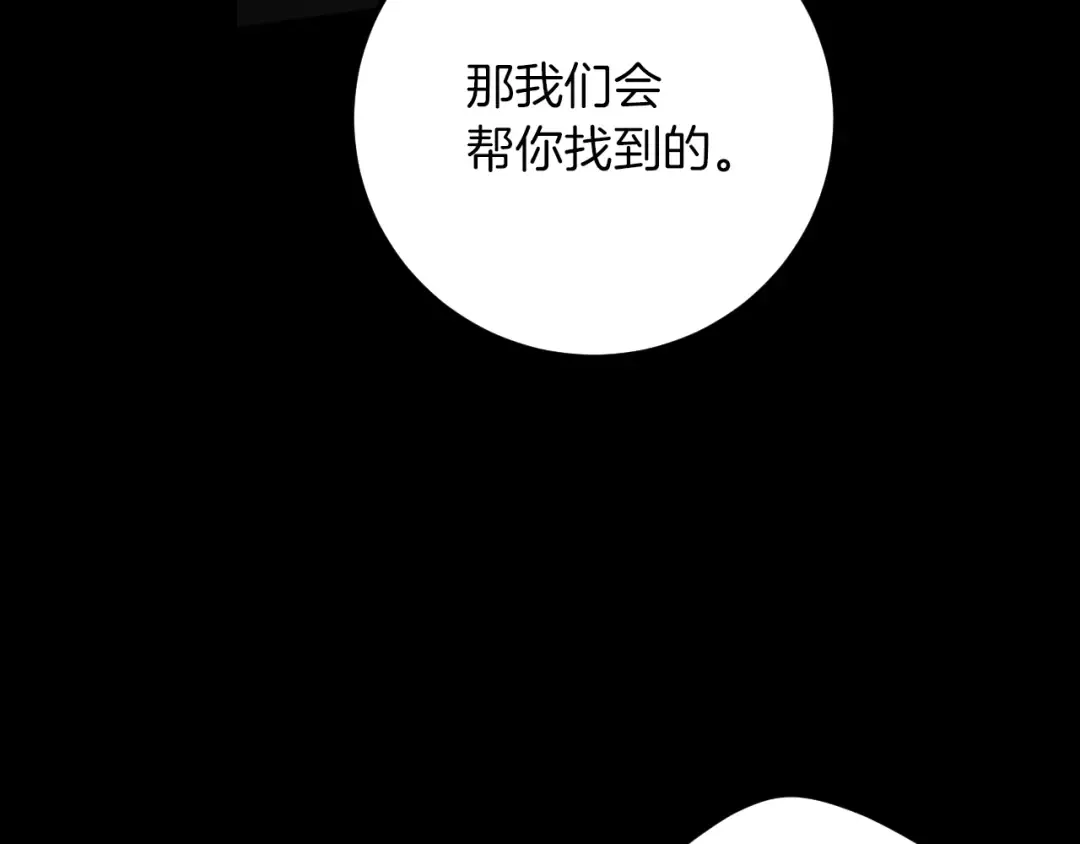 第23话 一月的春天 第182页