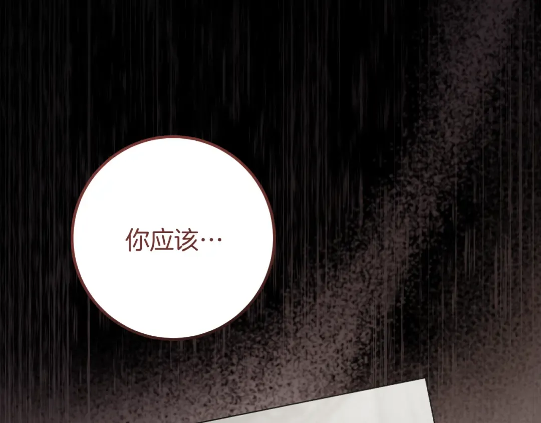 第23话 一月的春天 第186页