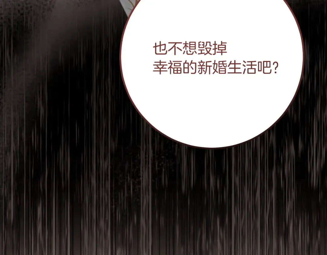 第23话 一月的春天 第189页