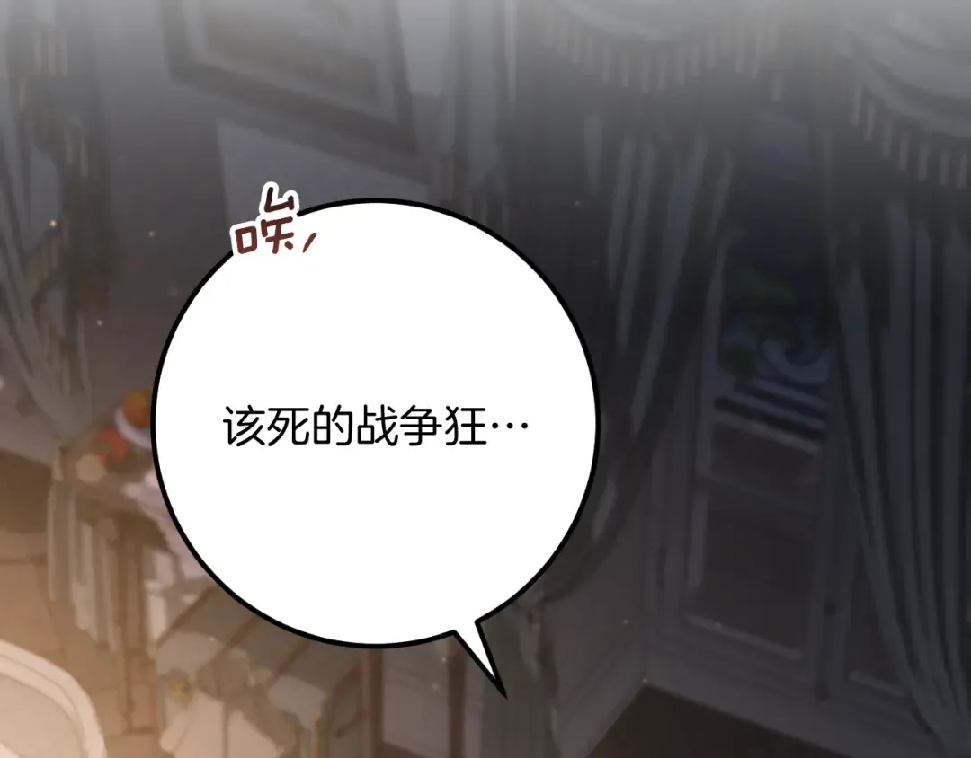第23话 一月的春天 第193页