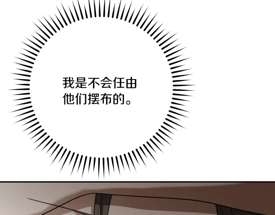 第23话 一月的春天 第196页