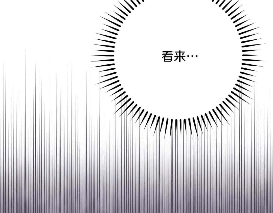 第23话 一月的春天 第198页