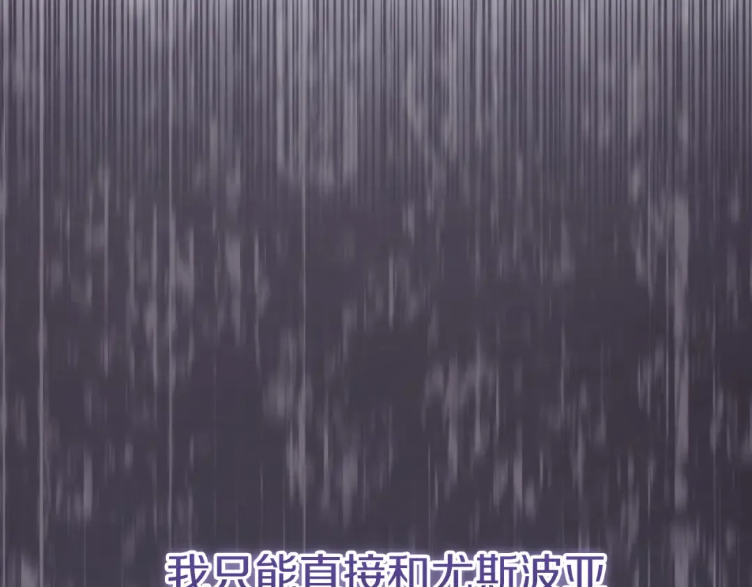 第23话 一月的春天 第199页
