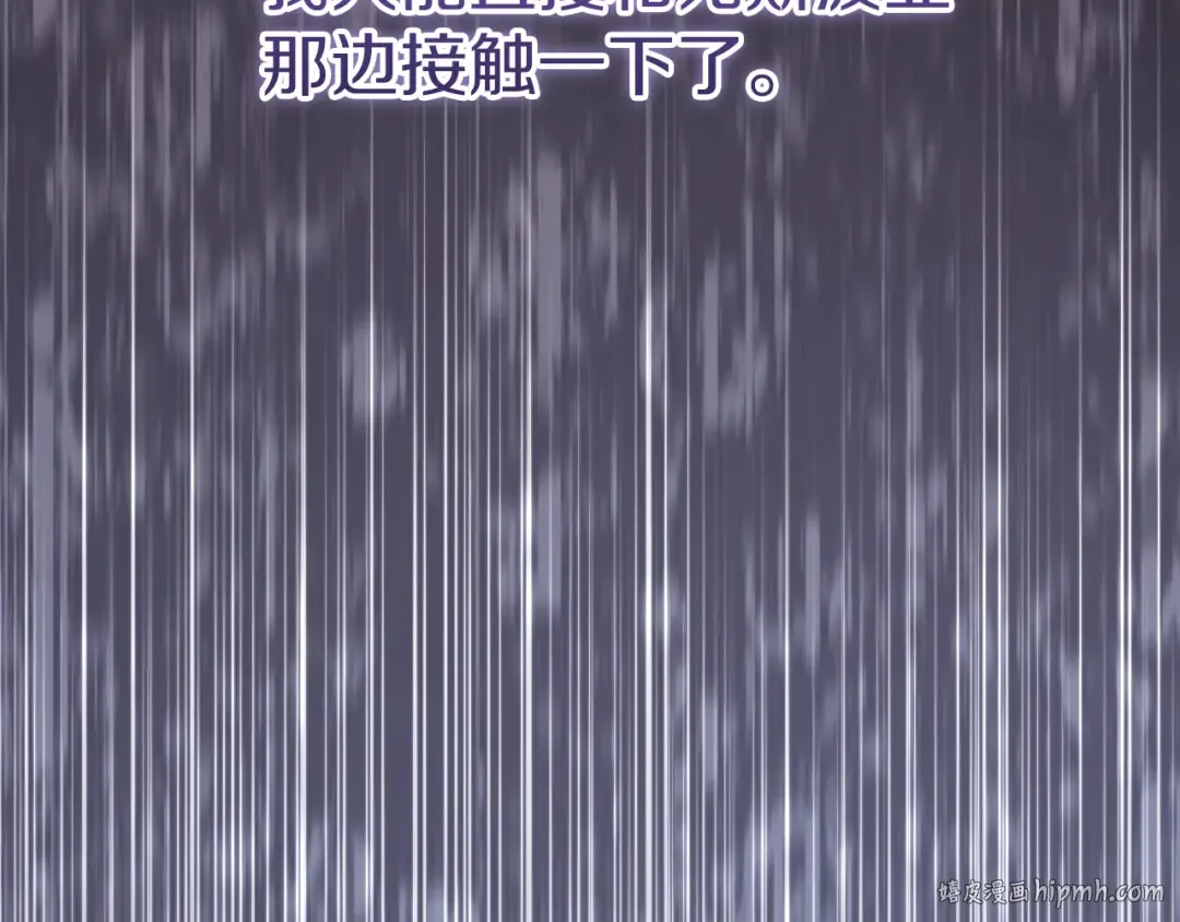 第23话 一月的春天 第200页
