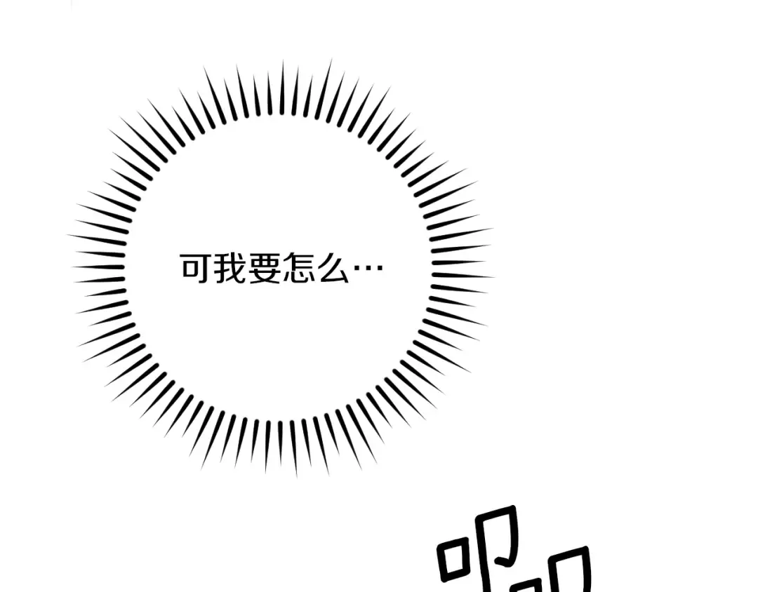 第23话 一月的春天 第202页