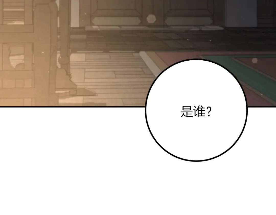 第23话 一月的春天 第207页