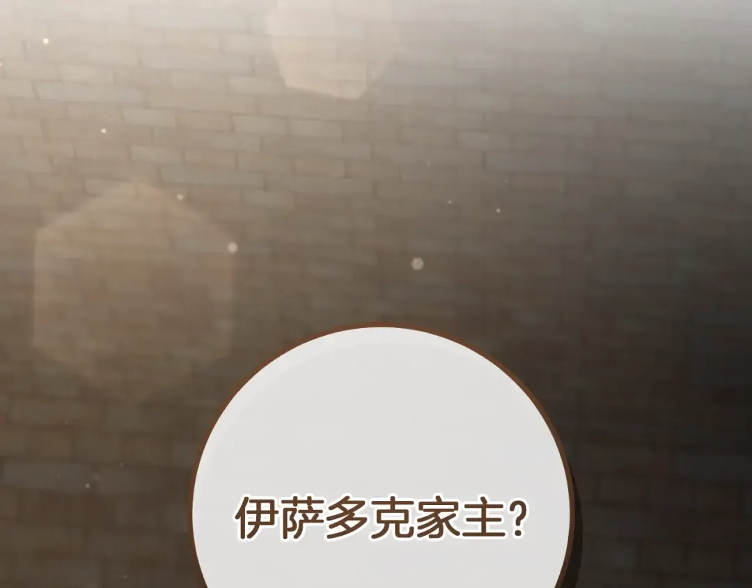 第23话 一月的春天 第213页