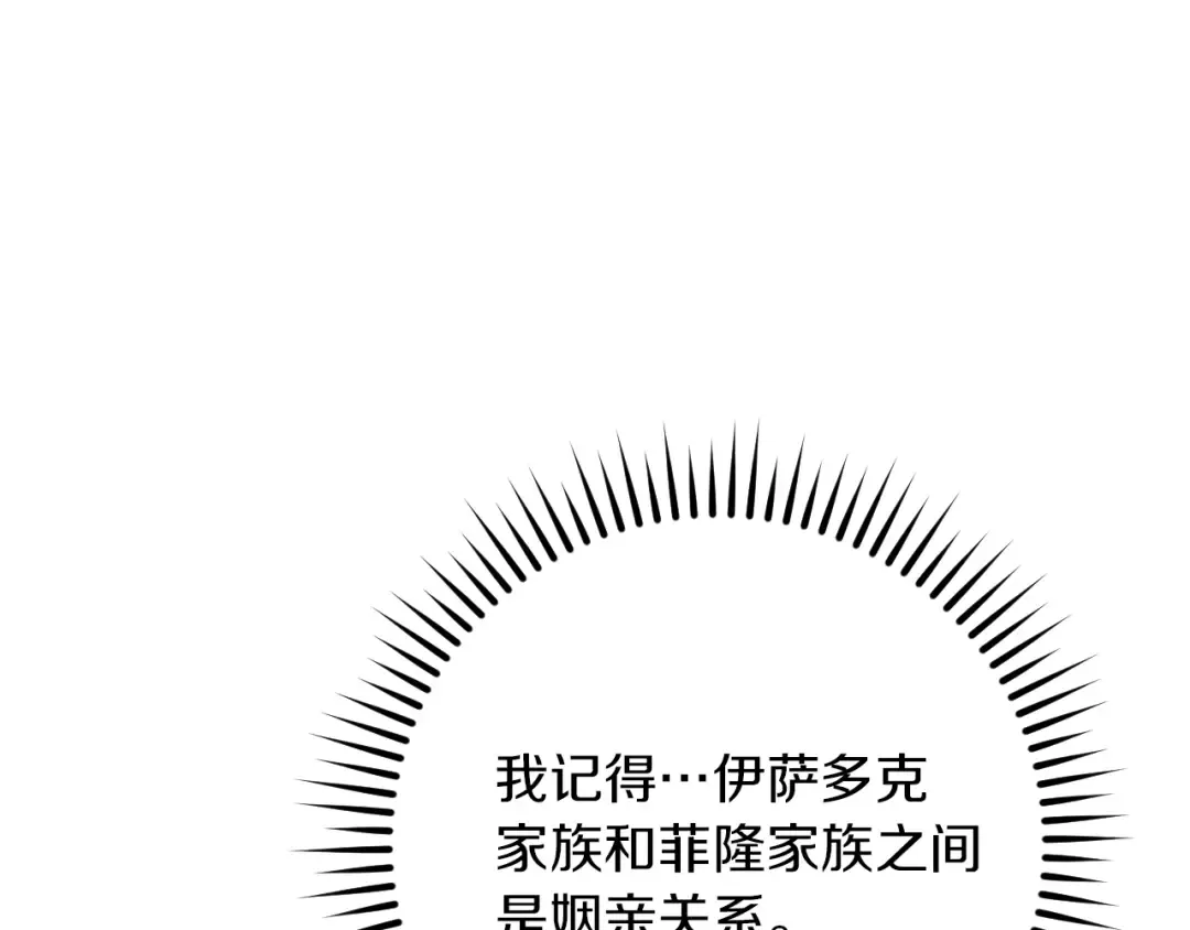 第23话 一月的春天 第218页