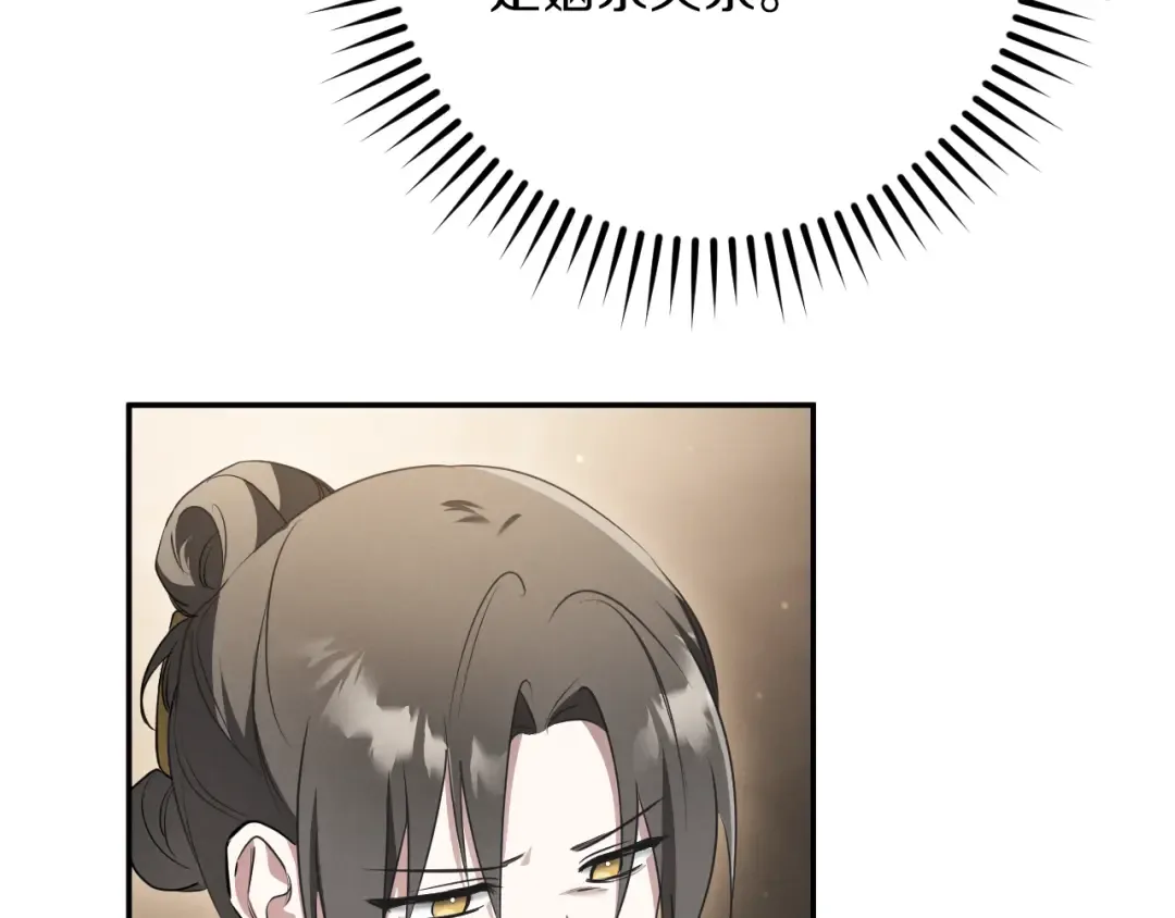 第23话 一月的春天 第219页