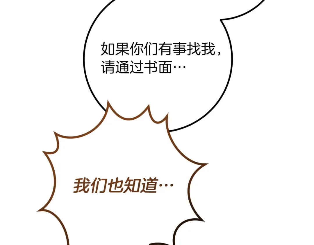 第23话 一月的春天 第221页