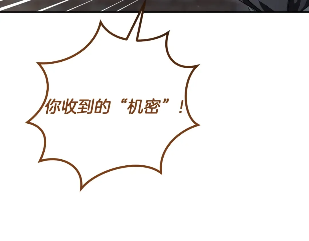第23话 一月的春天 第223页
