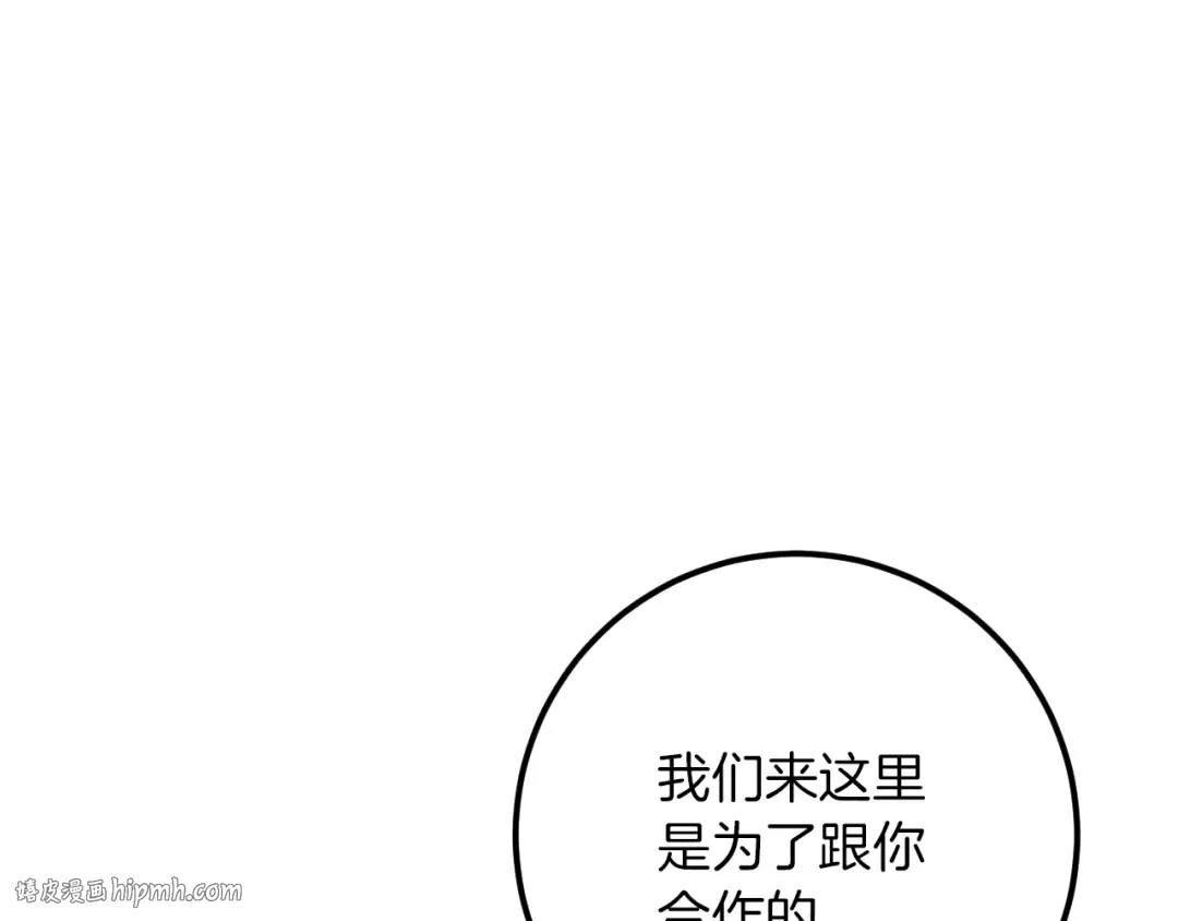 第23话 一月的春天 第224页