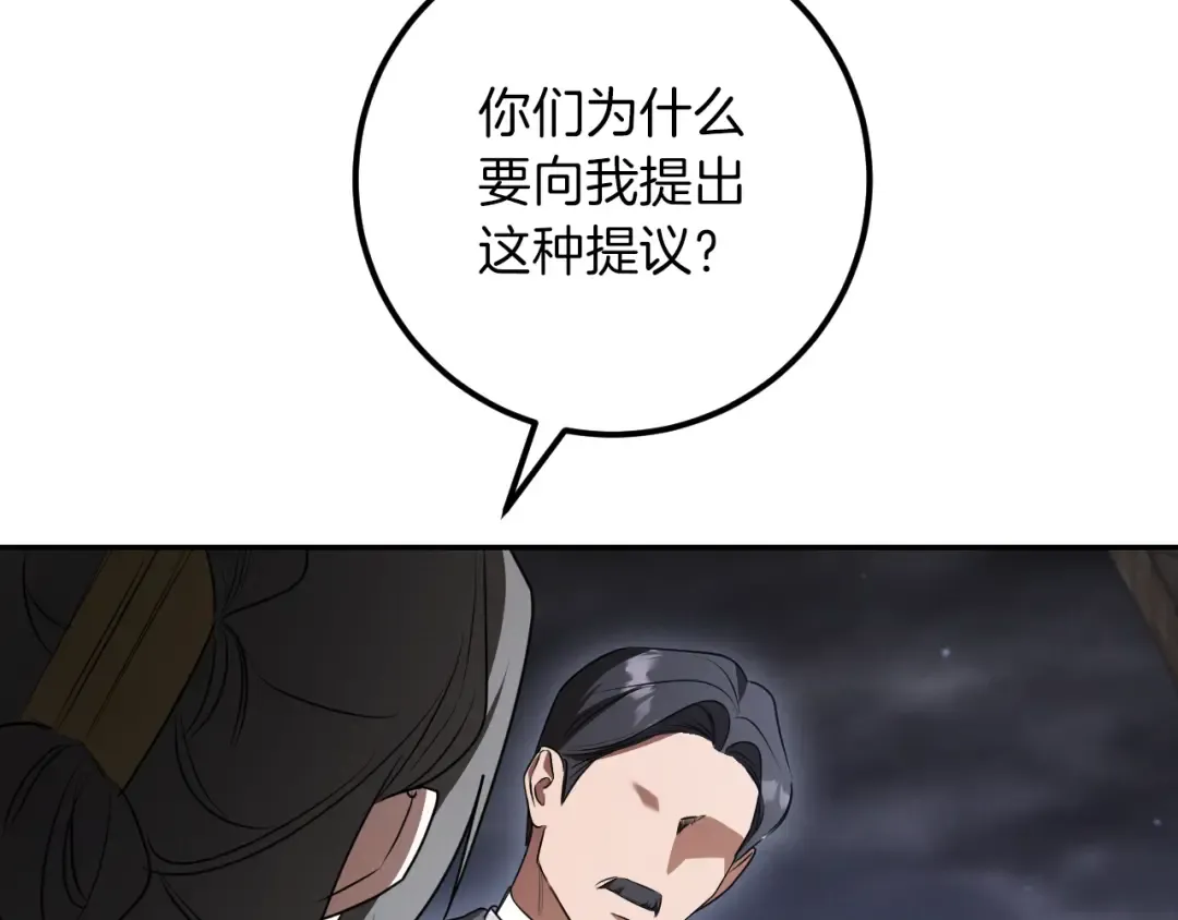 第23话 一月的春天 第231页