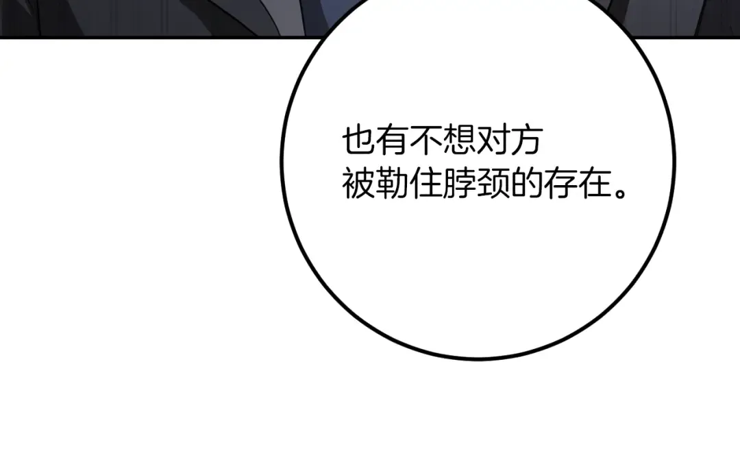 第23话 一月的春天 第236页