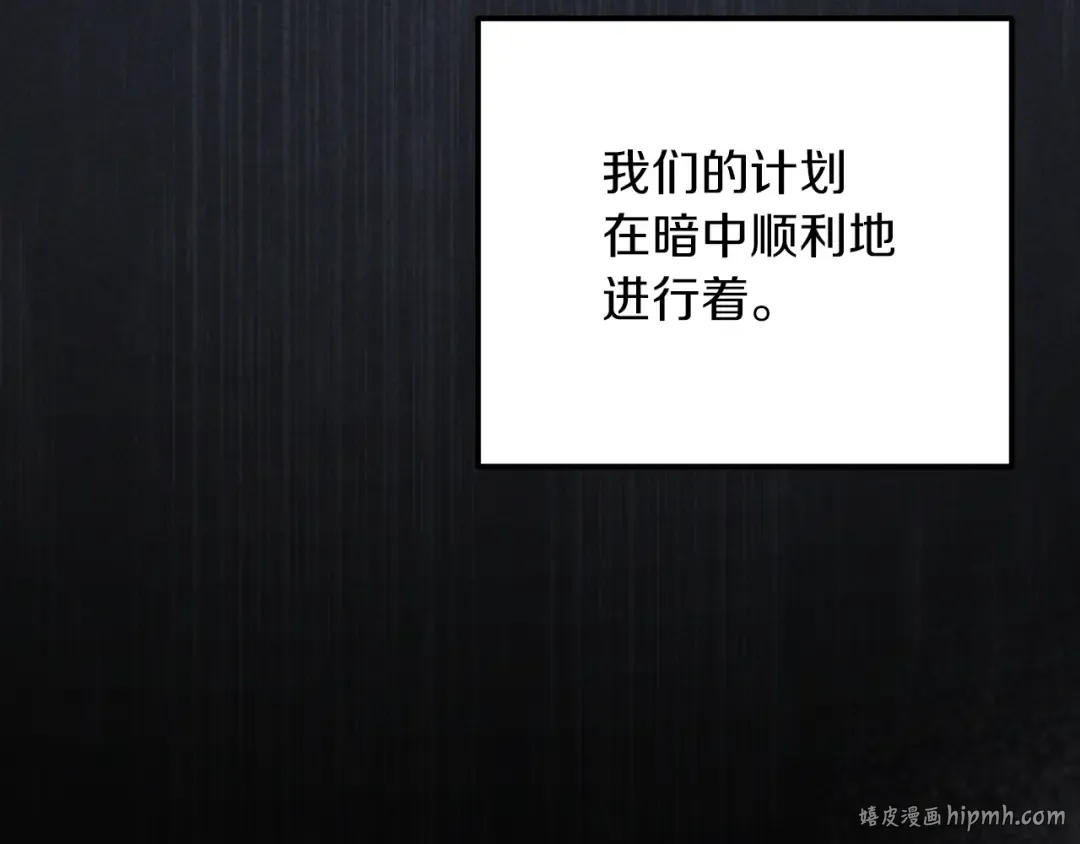 第23话 一月的春天 第240页