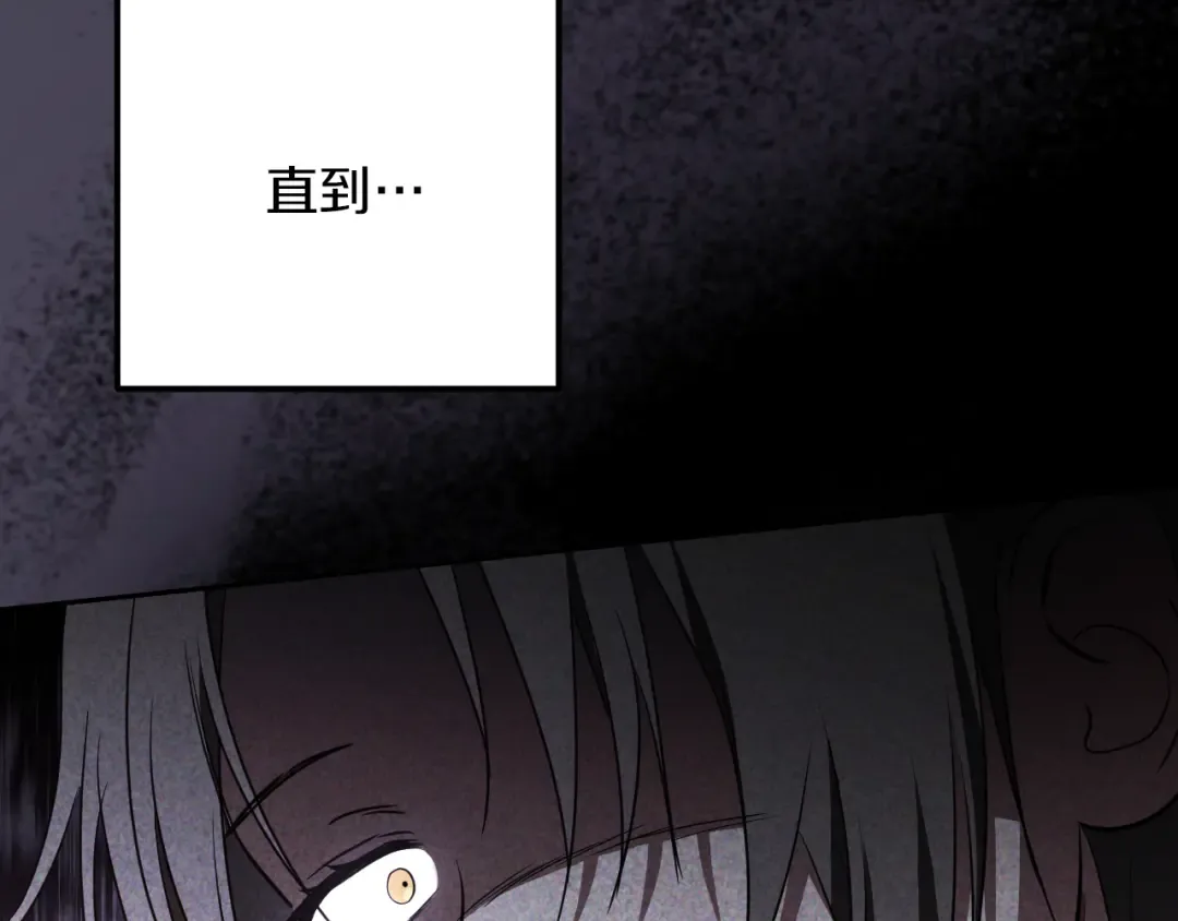 第23话 一月的春天 第242页