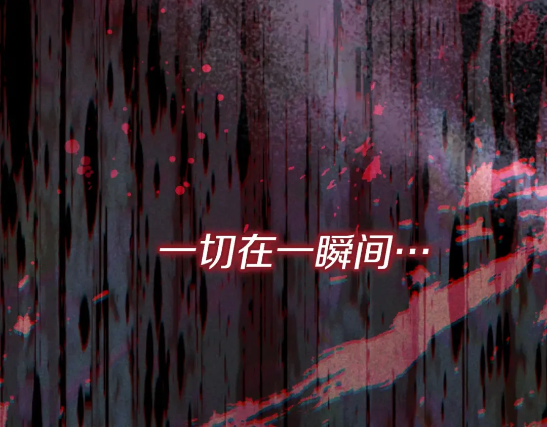 第23话 一月的春天 第245页