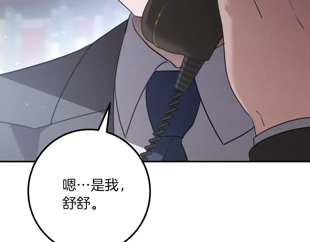 第23话 一月的春天 第269页