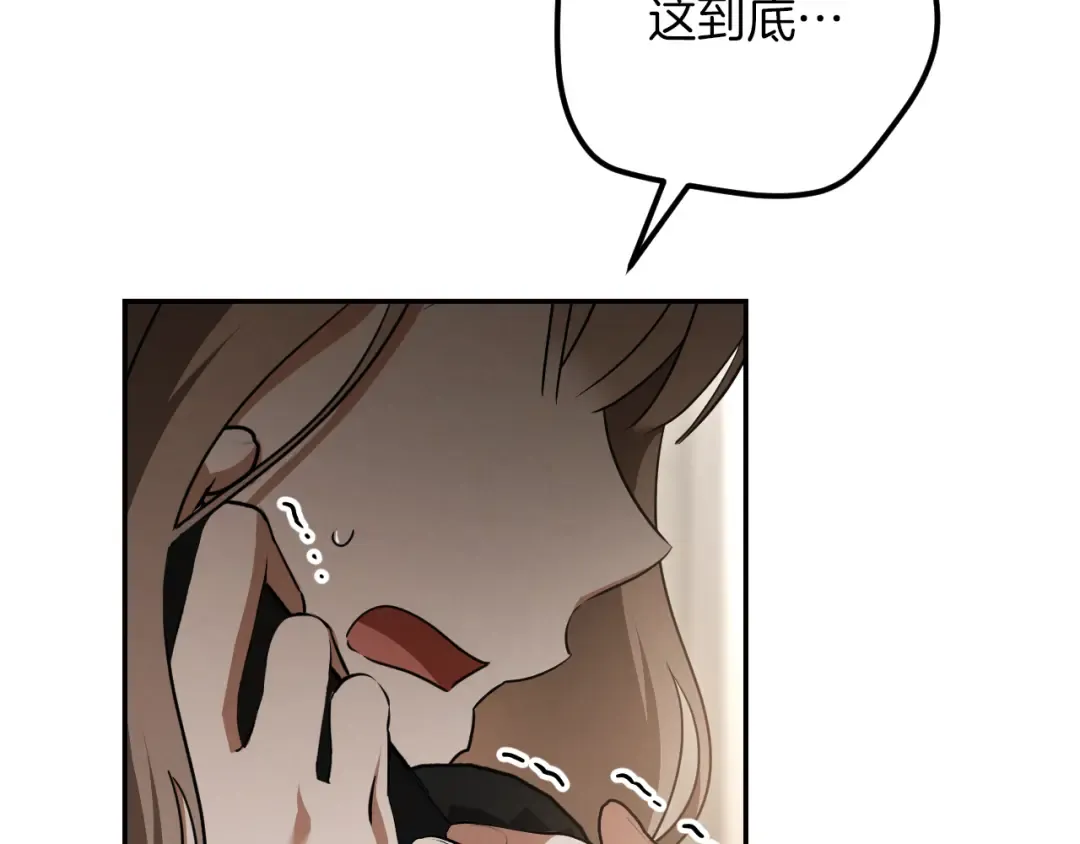 第23话 一月的春天 第271页