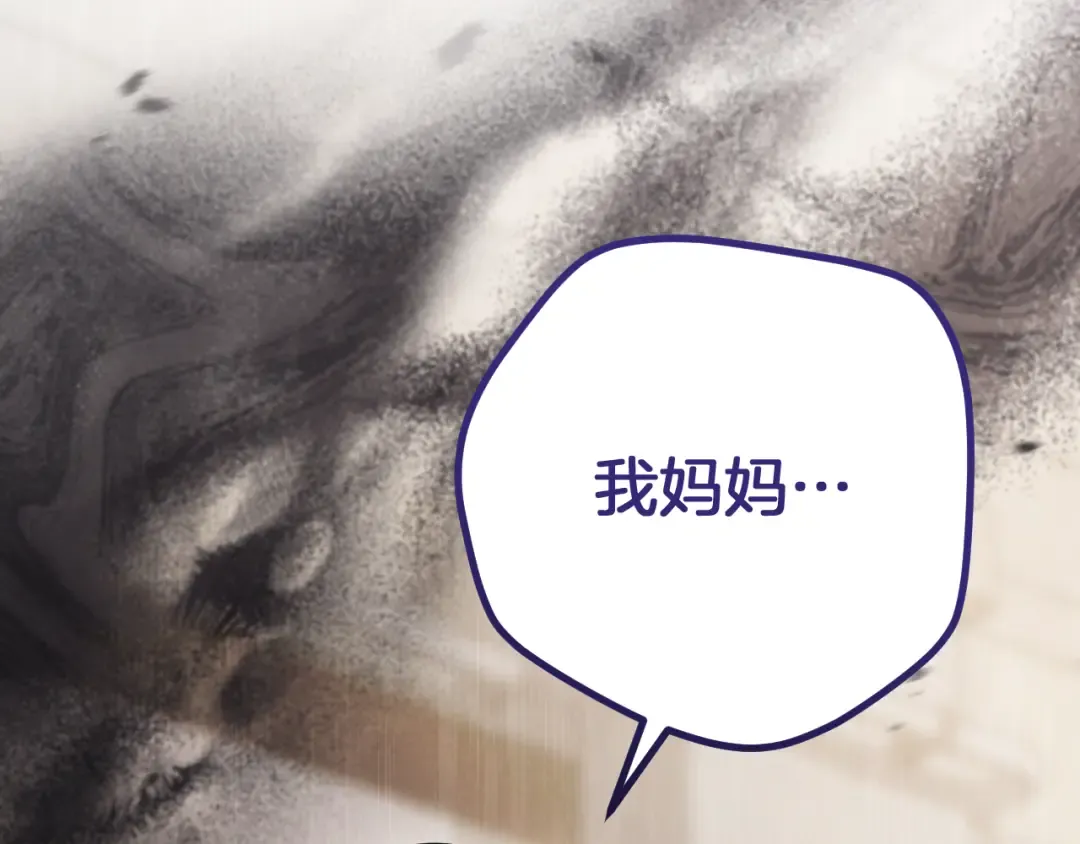 第23话 一月的春天 第275页