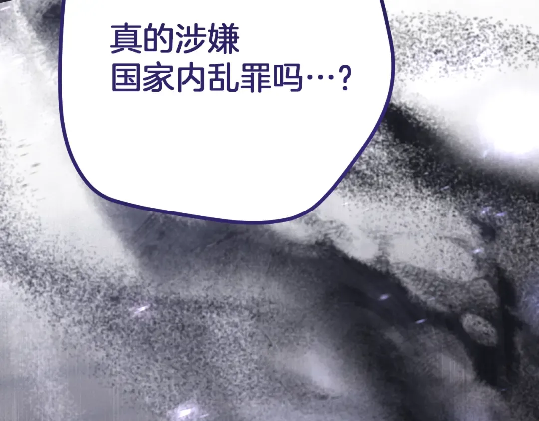 第23话 一月的春天 第278页