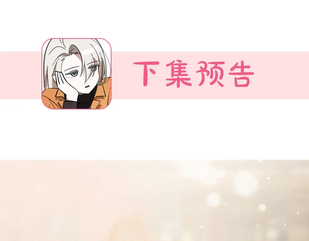 第23话 一月的春天 第286页