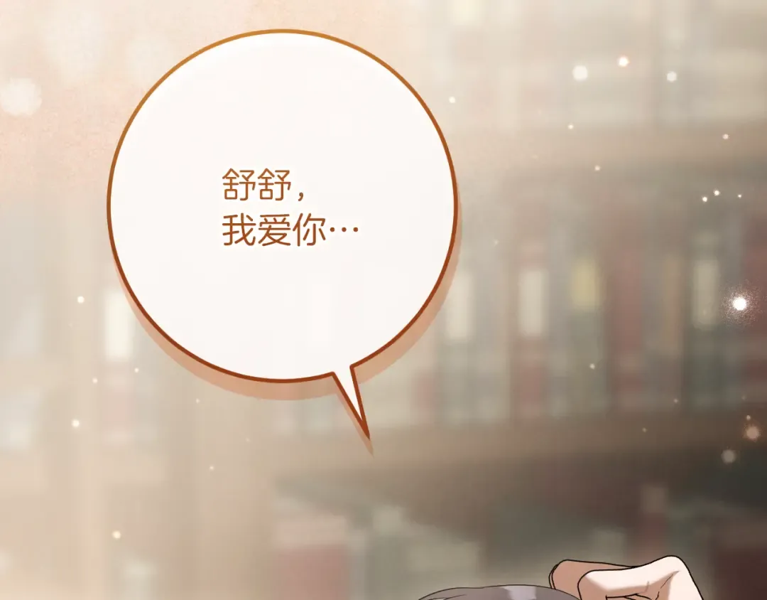 第23话 一月的春天 第287页