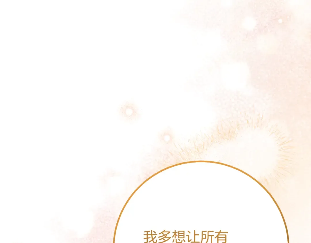 第23话 一月的春天 第290页