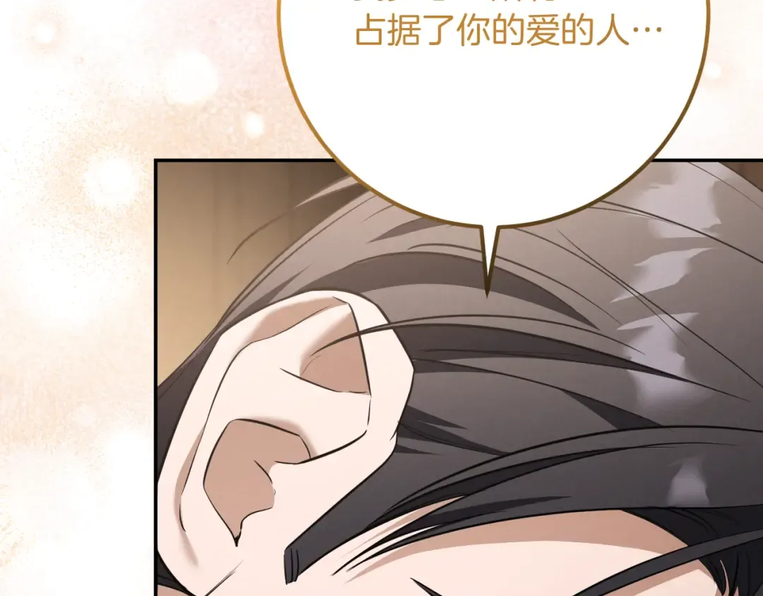 第23话 一月的春天 第291页