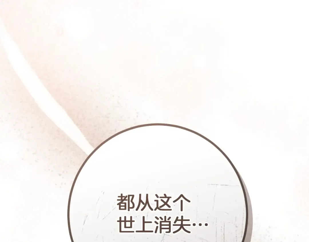 第23话 一月的春天 第294页