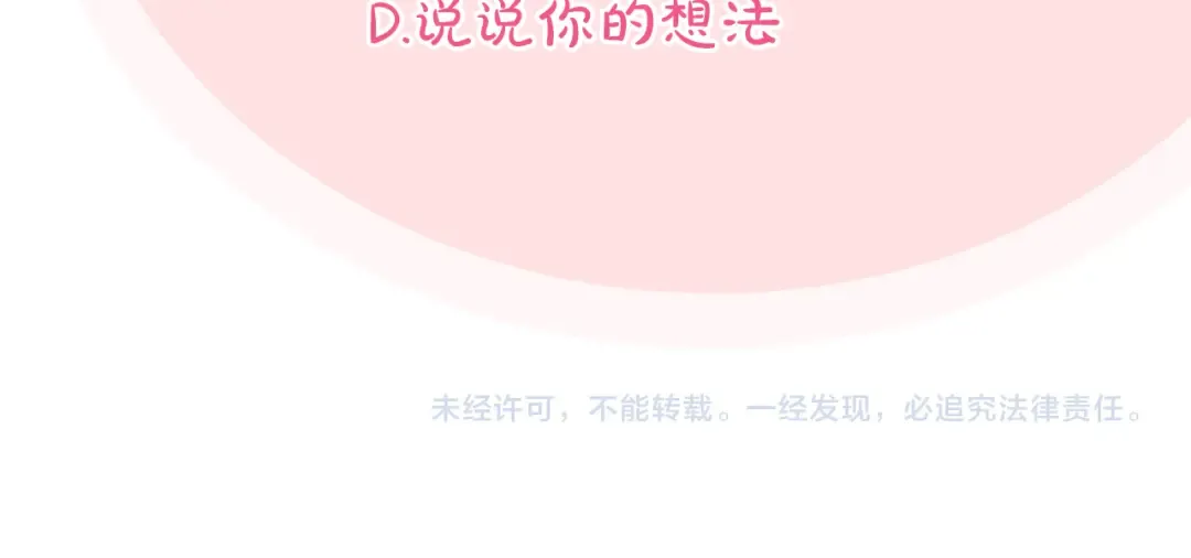 第23话 一月的春天 第297页