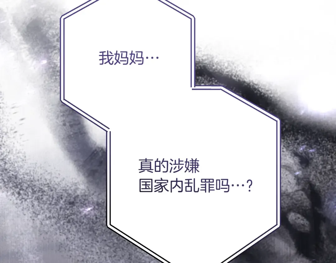 第24话 家主易主 第2页