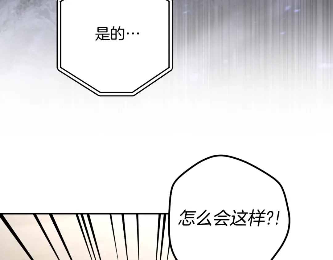第24话 家主易主 第7页