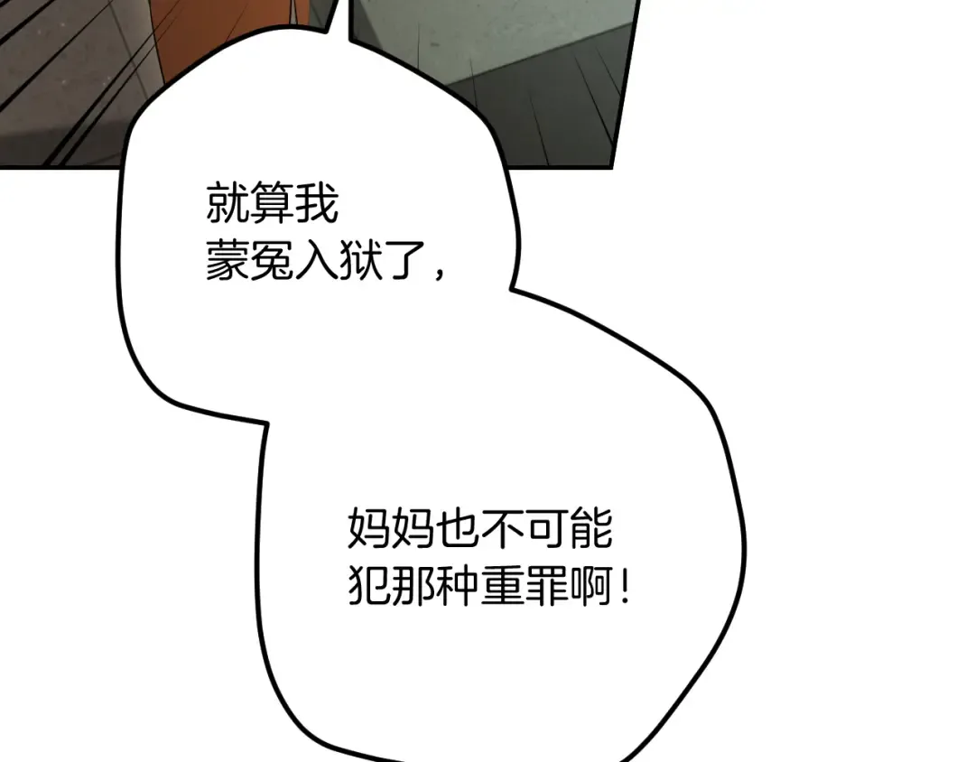 第24话 家主易主 第9页