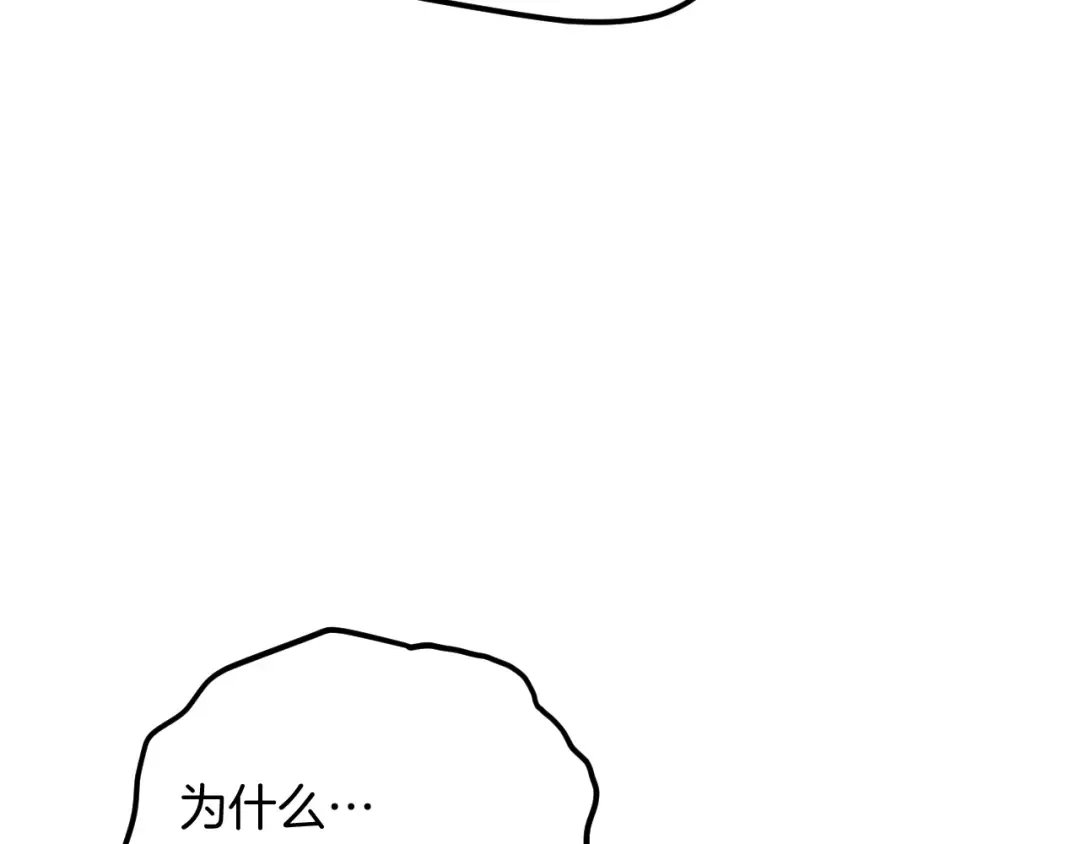 第24话 家主易主 第10页
