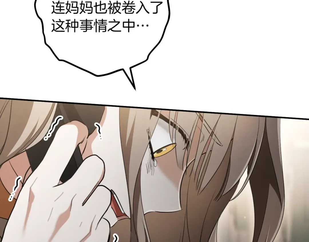 第24话 家主易主 第11页