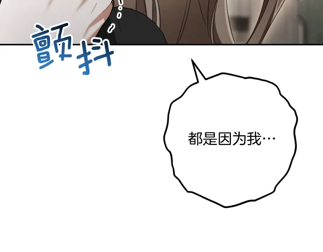 第24话 家主易主 第12页