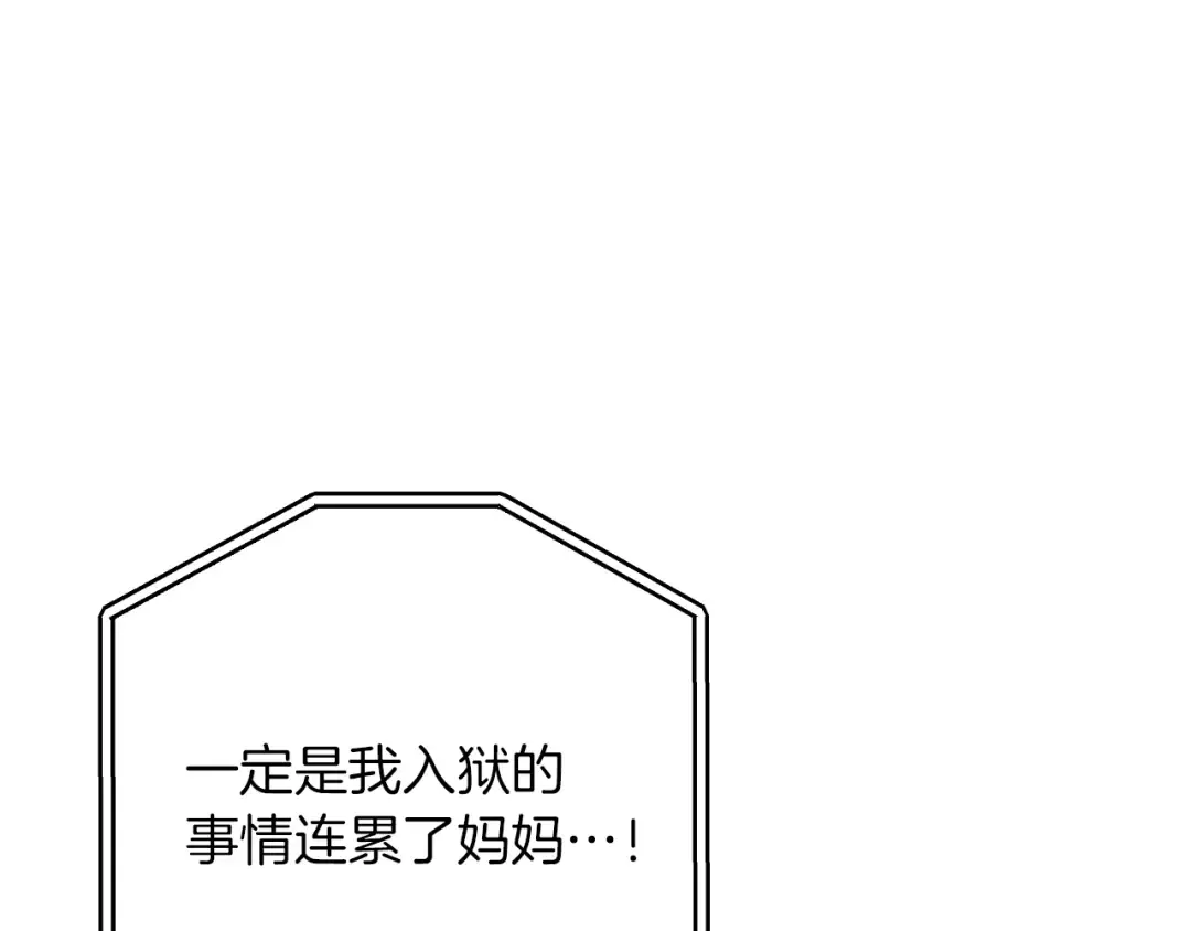 第24话 家主易主 第14页