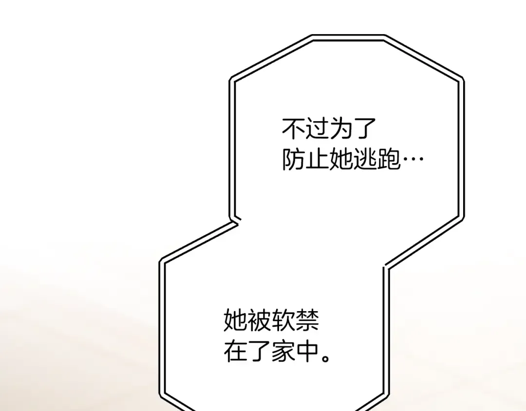 第24话 家主易主 第18页
