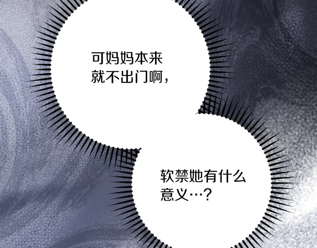 第24话 家主易主 第22页