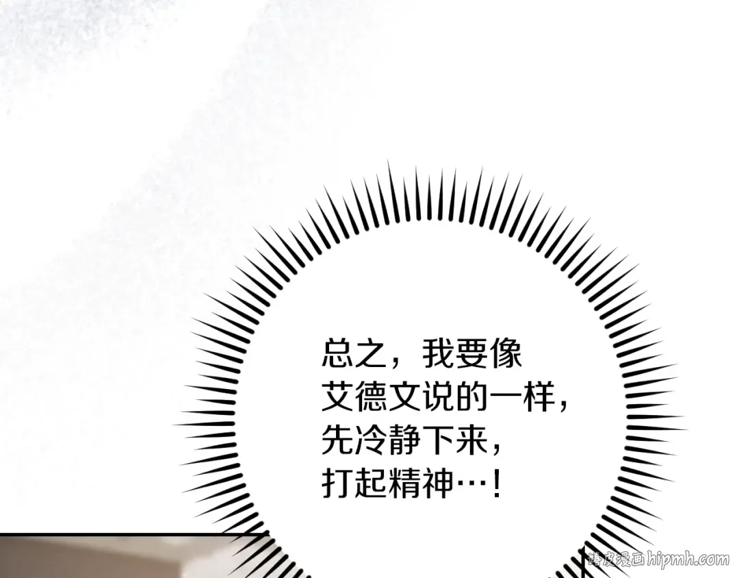第24话 家主易主 第24页