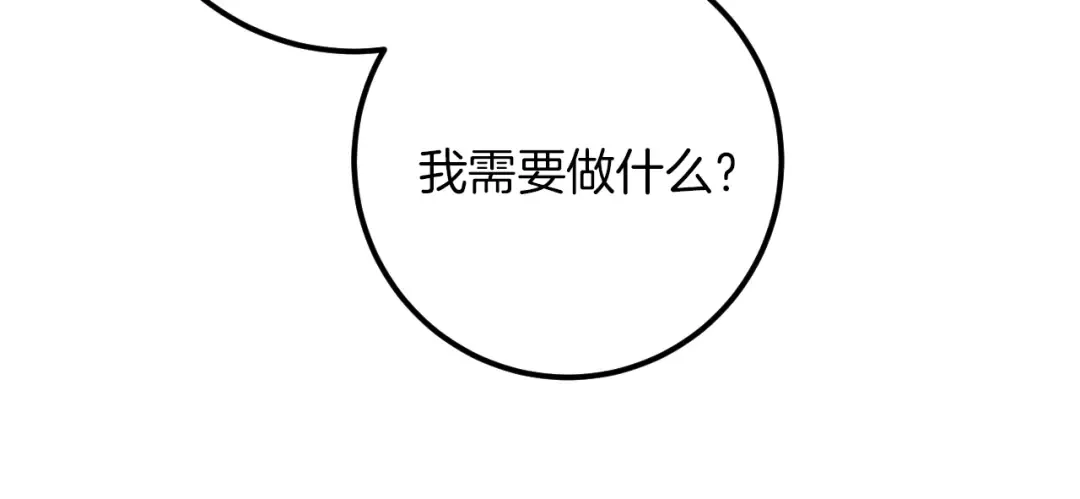 第24话 家主易主 第27页